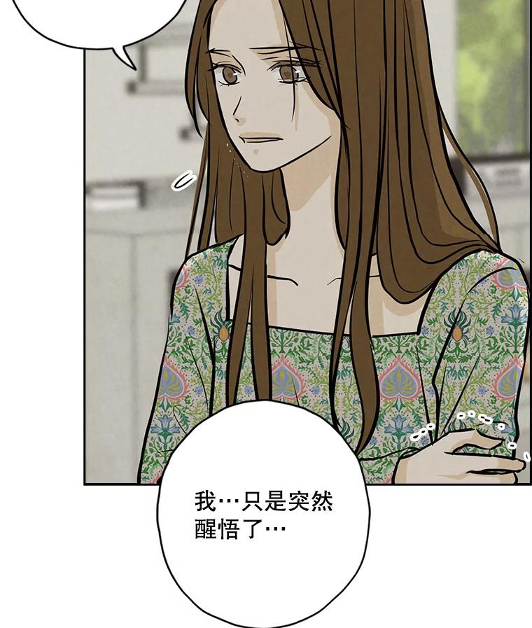 《消失的新郎》95.爱情就这样被送走了 第27页