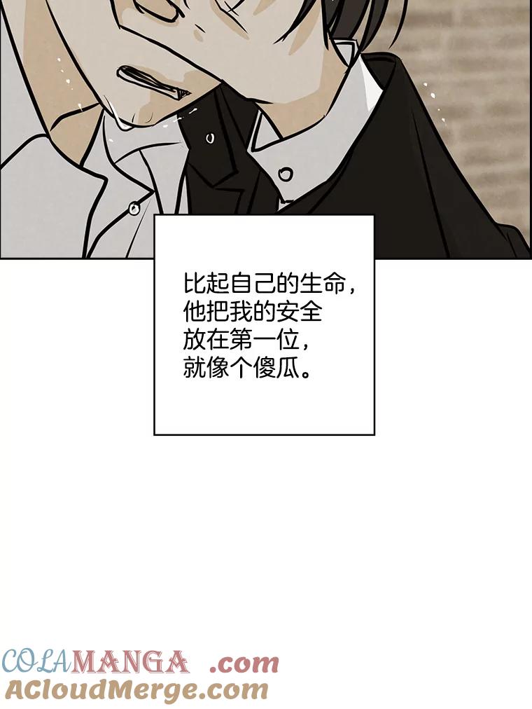 《消失的新郎》95.爱情就这样被送走了 第73页