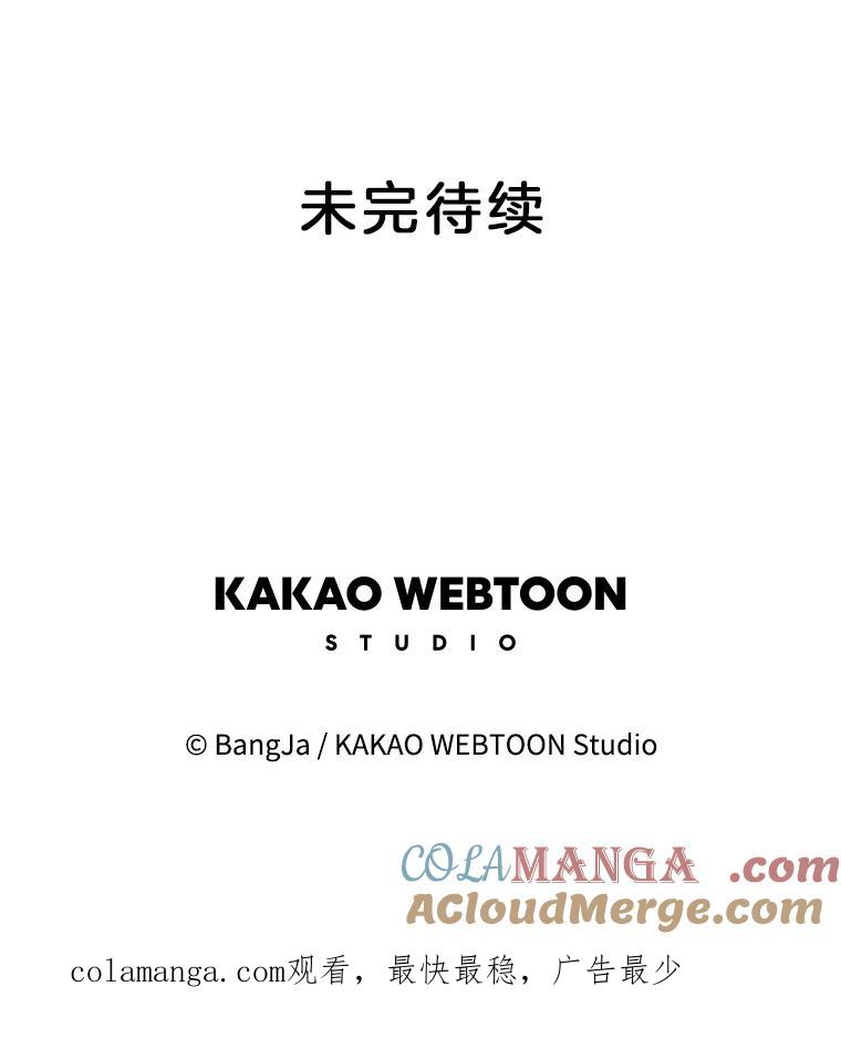 《消失的新郎》95.爱情就这样被送走了 第91页