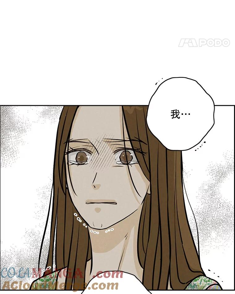 《消失的新郎》95.爱情就这样被送走了 第52页