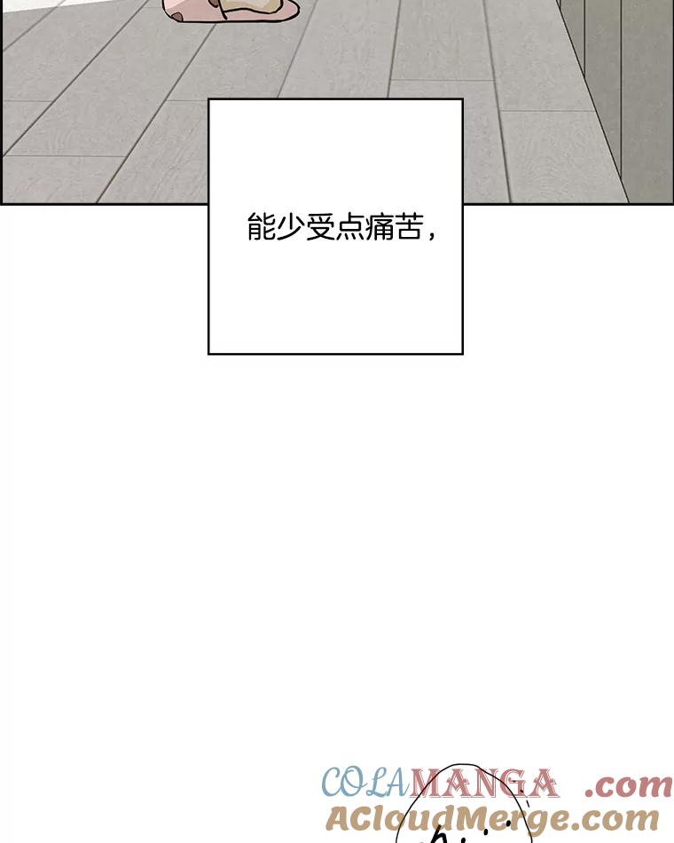 《消失的新郎》95.爱情就这样被送走了 第88页