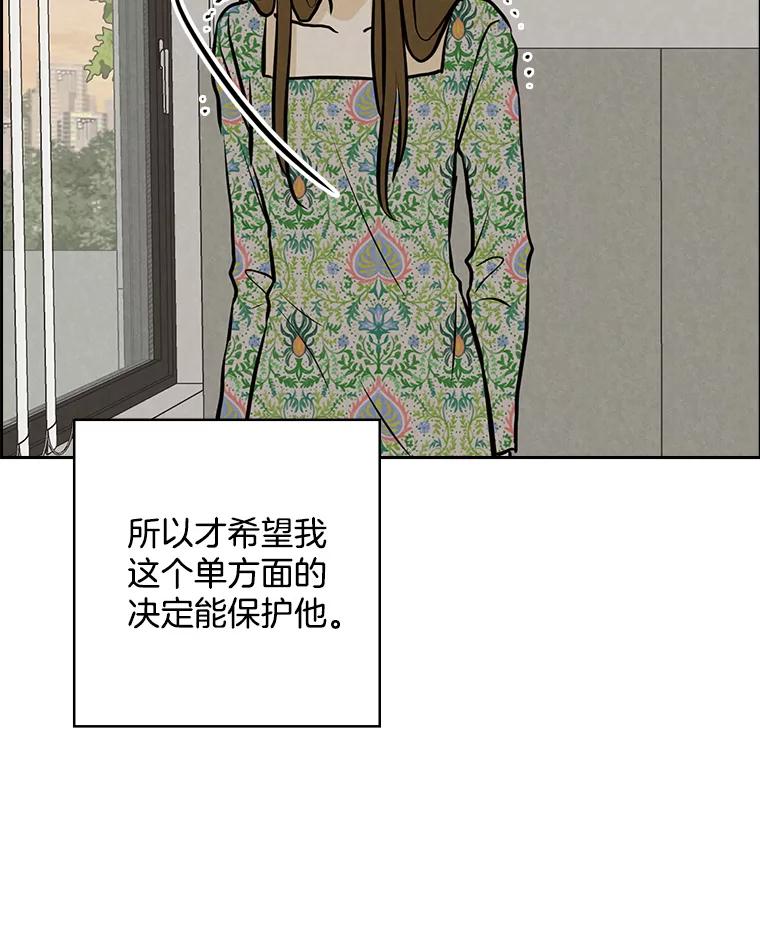 《消失的新郎》95.爱情就这样被送走了 第84页
