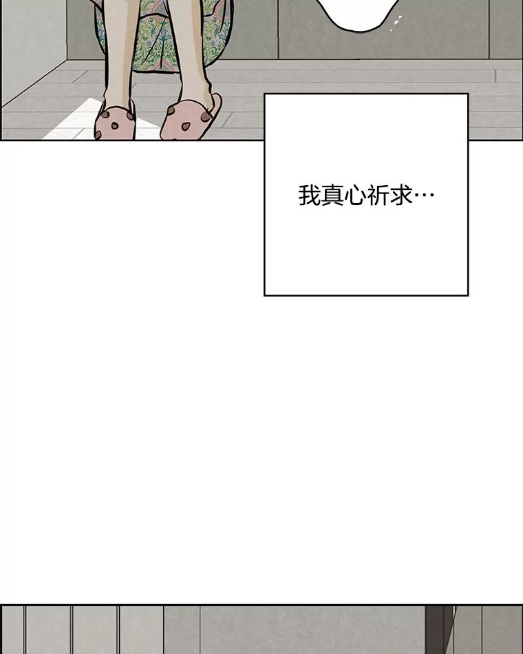 《消失的新郎》95.爱情就这样被送走了 第86页