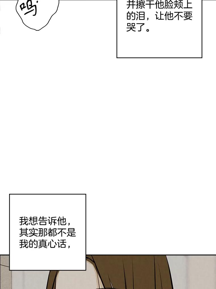 《消失的新郎》95.爱情就这样被送走了 第80页