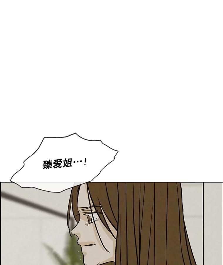 《消失的新郎》95.爱情就这样被送走了 第65页