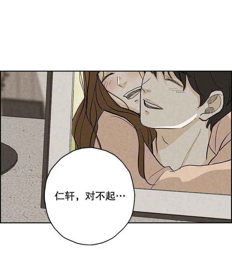 《消失的新郎》95.爱情就这样被送走了 第2页