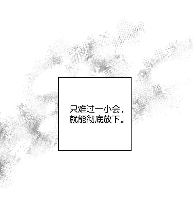 《消失的新郎》95.爱情就这样被送走了 第90页