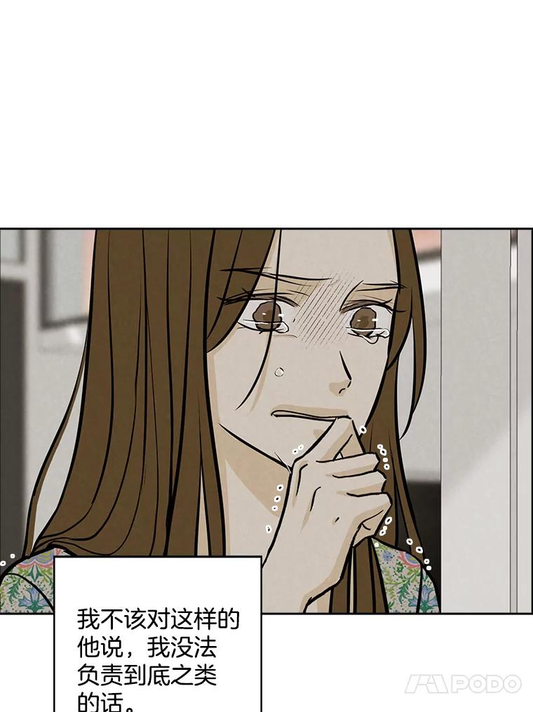 《消失的新郎》95.爱情就这样被送走了 第75页
