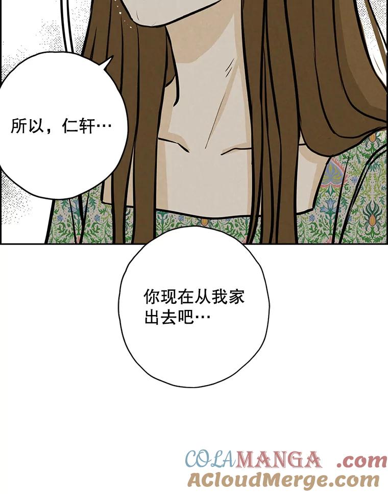 《消失的新郎》95.爱情就这样被送走了 第40页