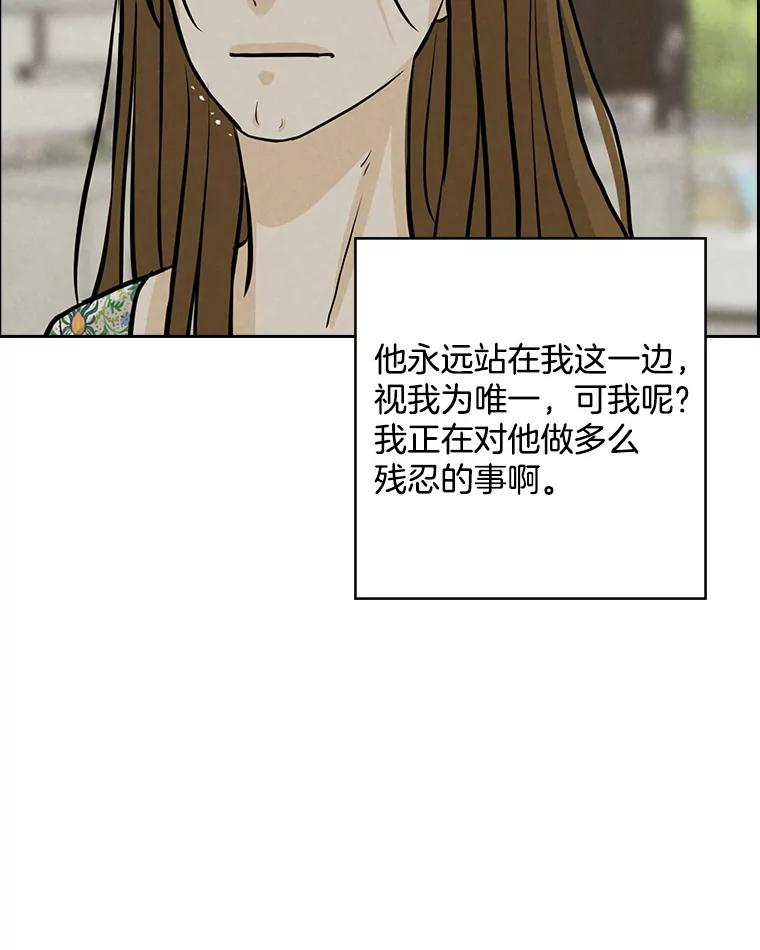 《消失的新郎》95.爱情就这样被送走了 第57页