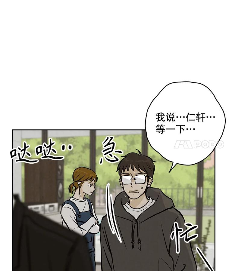 《消失的新郎》95.爱情就这样被送走了 第62页
