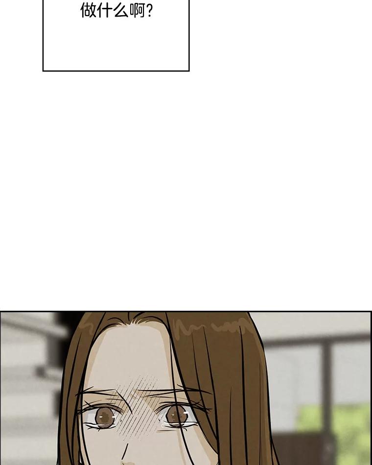 《消失的新郎》95.爱情就这样被送走了 第56页