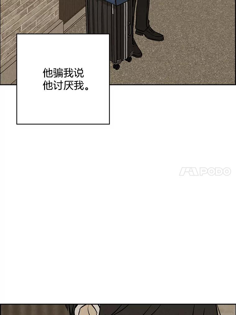 《消失的新郎》95.爱情就这样被送走了 第69页