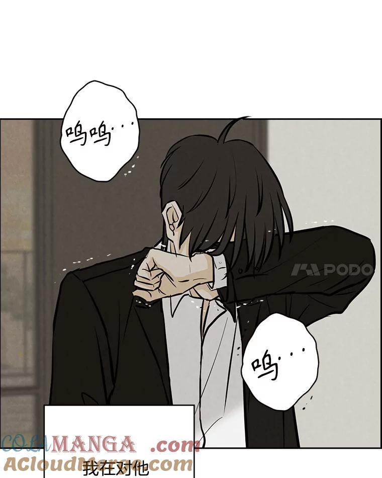 《消失的新郎》95.爱情就这样被送走了 第55页