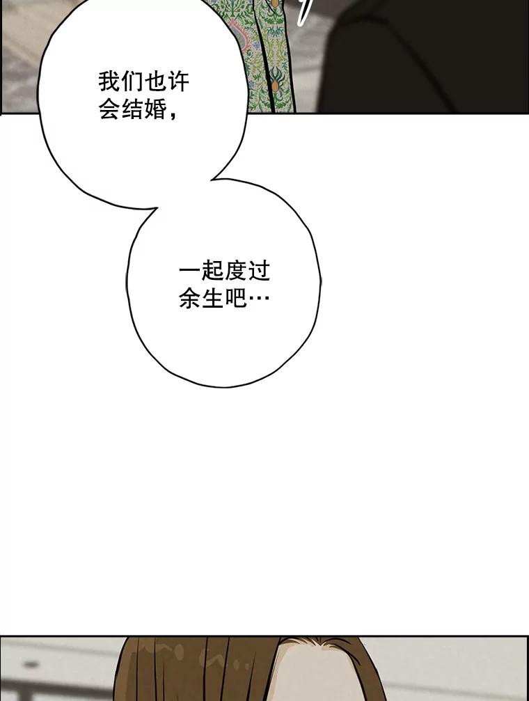 《消失的新郎》95.爱情就这样被送走了 第20页