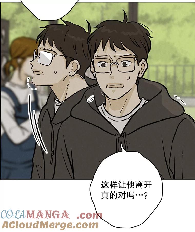 《消失的新郎》95.爱情就这样被送走了 第64页