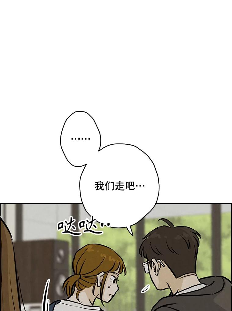 《消失的新郎》95.爱情就这样被送走了 第12页
