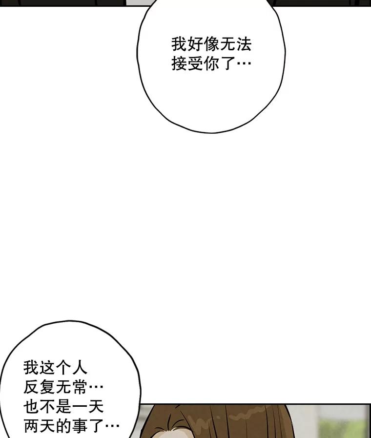 《消失的新郎》95.爱情就这样被送走了 第26页