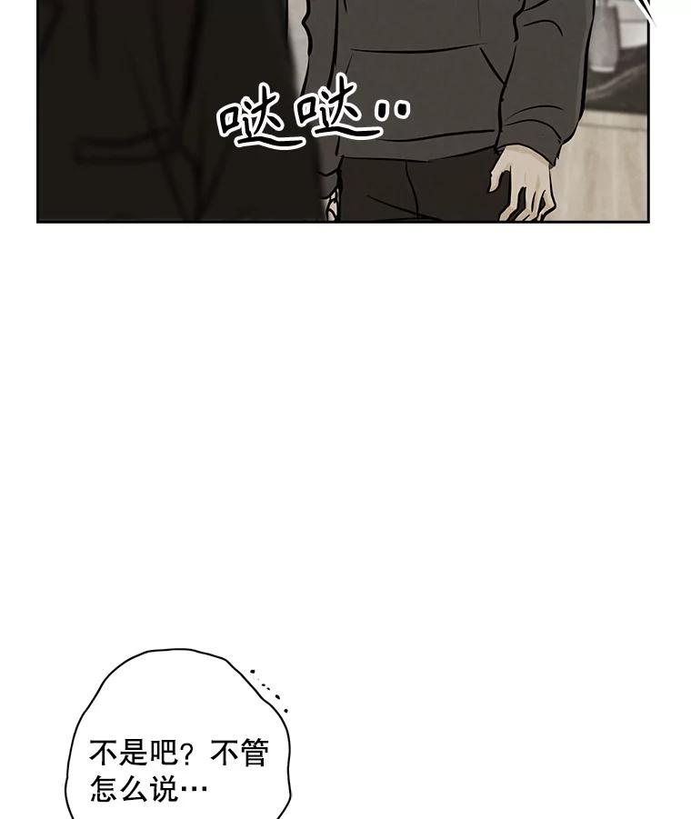《消失的新郎》95.爱情就这样被送走了 第63页