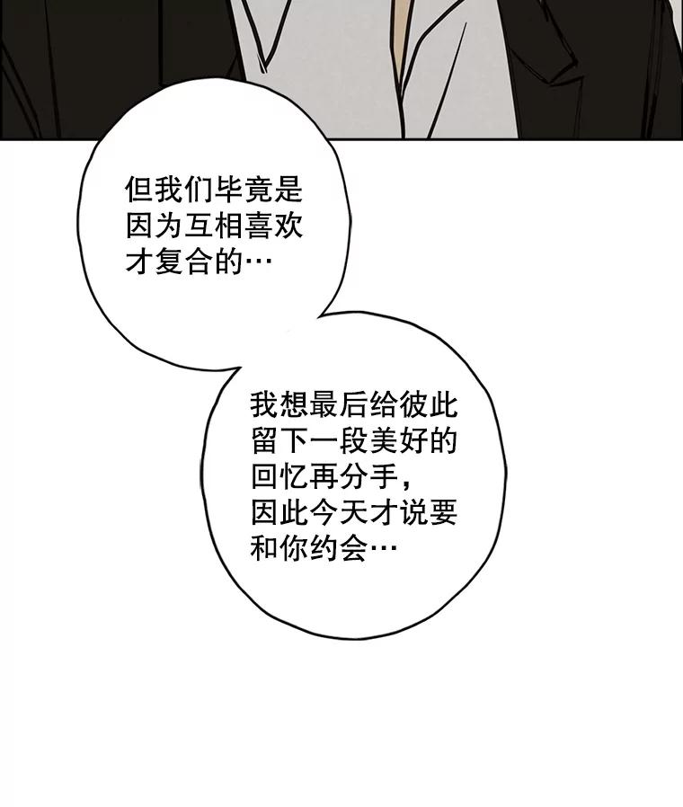 《消失的新郎》95.爱情就这样被送走了 第29页