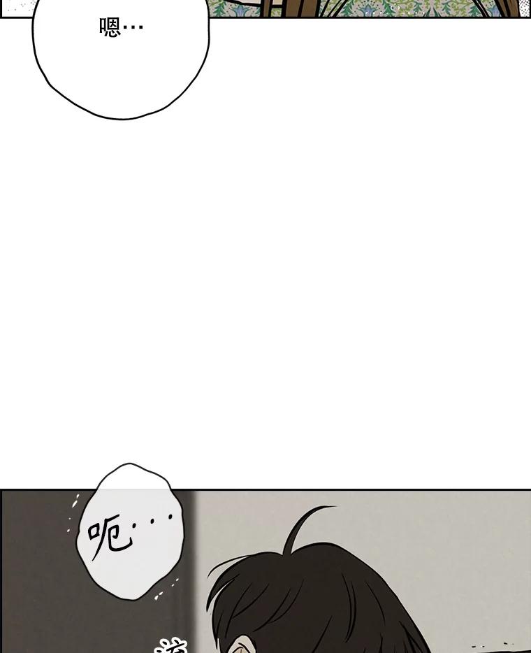 《消失的新郎》95.爱情就这样被送走了 第50页