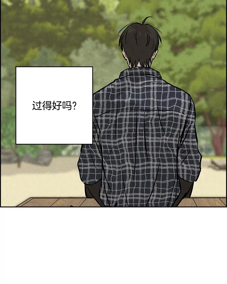 《消失的新郎》96.想念 第36页