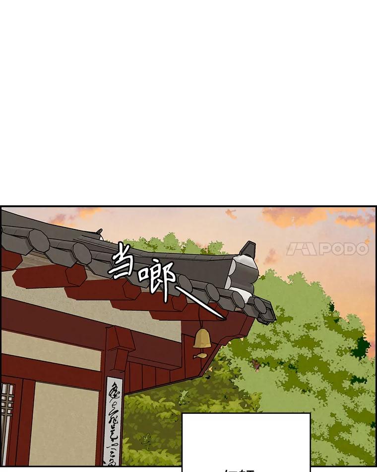 《消失的新郎》96.想念 第34页