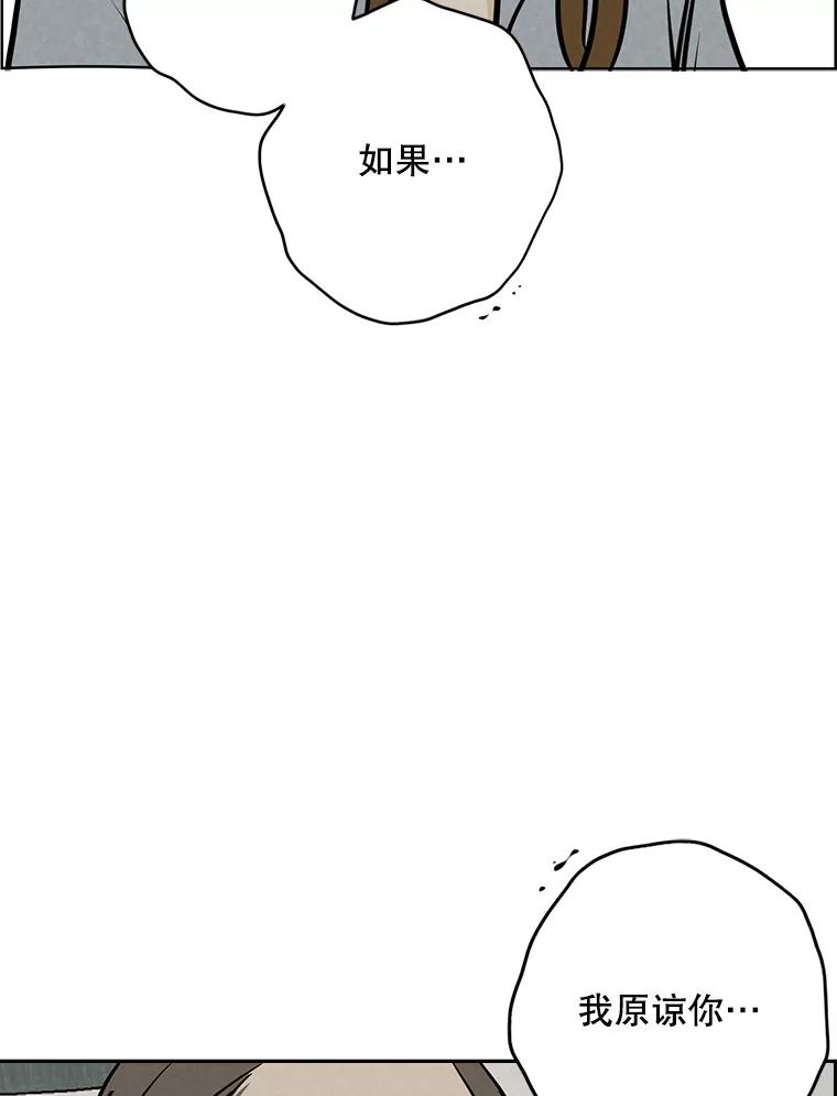 《消失的新郎》96.想念 第79页