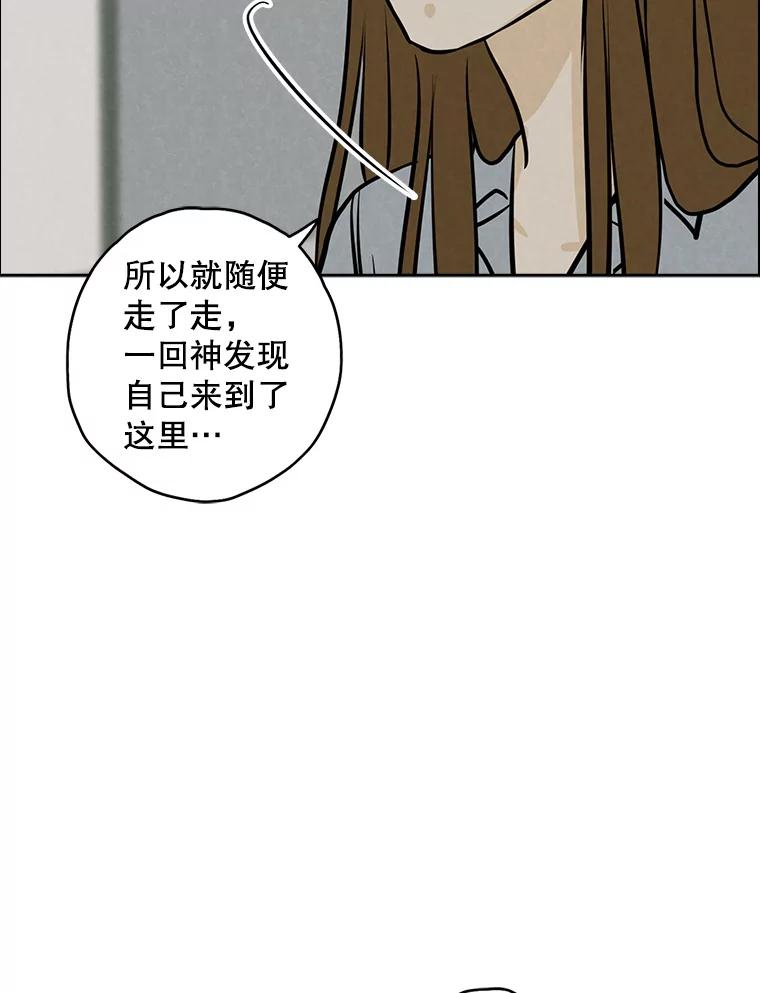《消失的新郎》96.想念 第62页