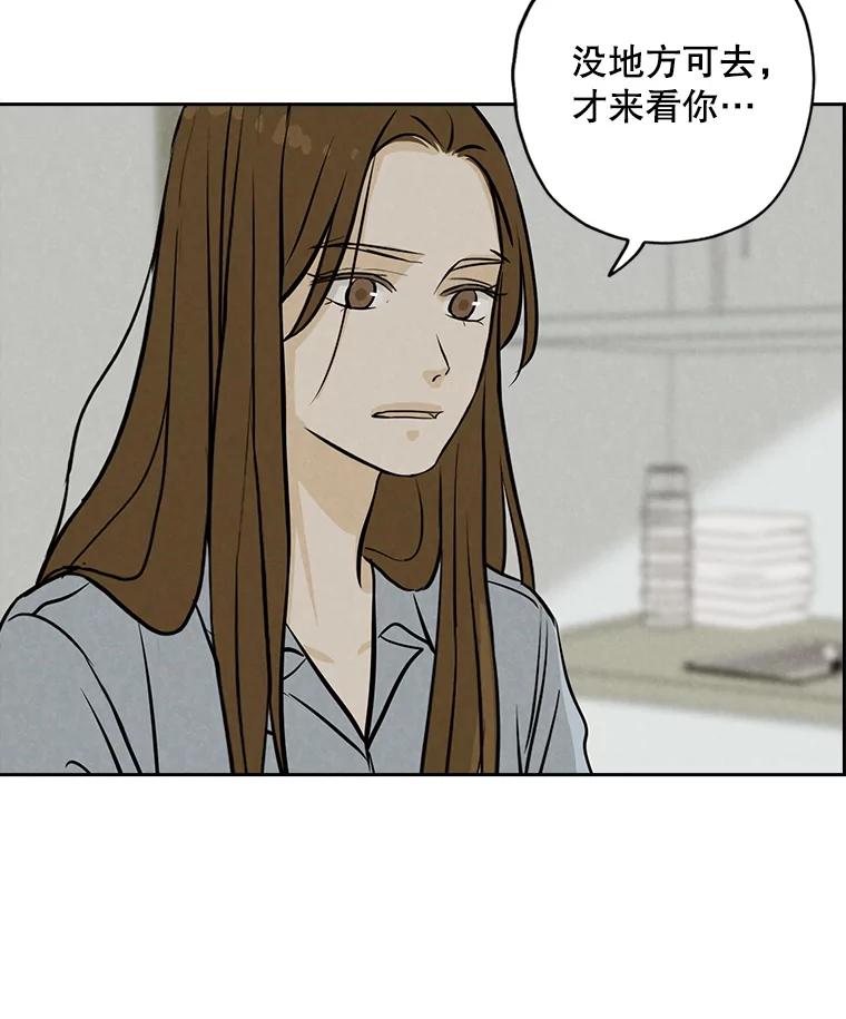 《消失的新郎》96.想念 第59页