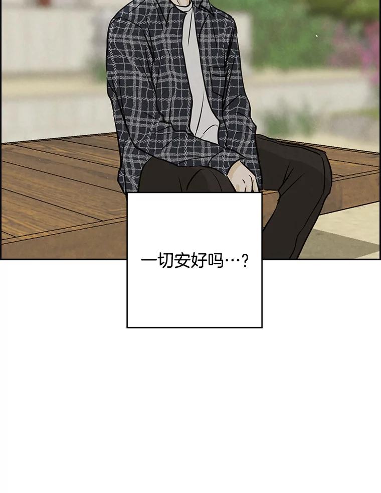 《消失的新郎》96.想念 第39页