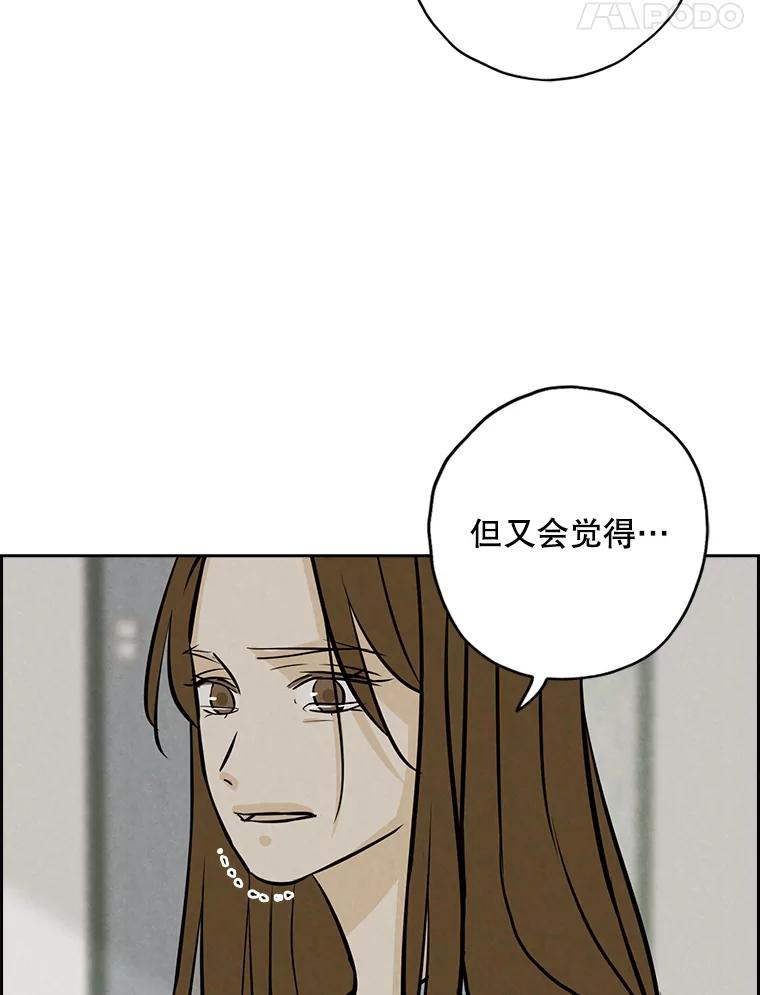 《消失的新郎》96.想念 第75页
