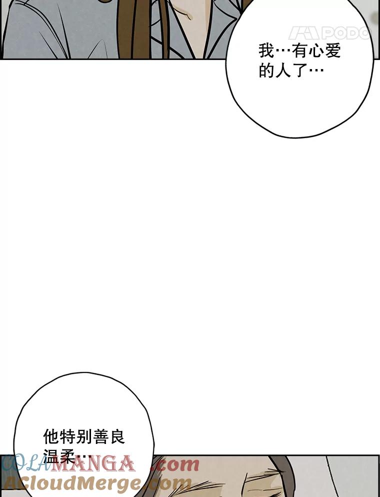 《消失的新郎》96.想念 第65页