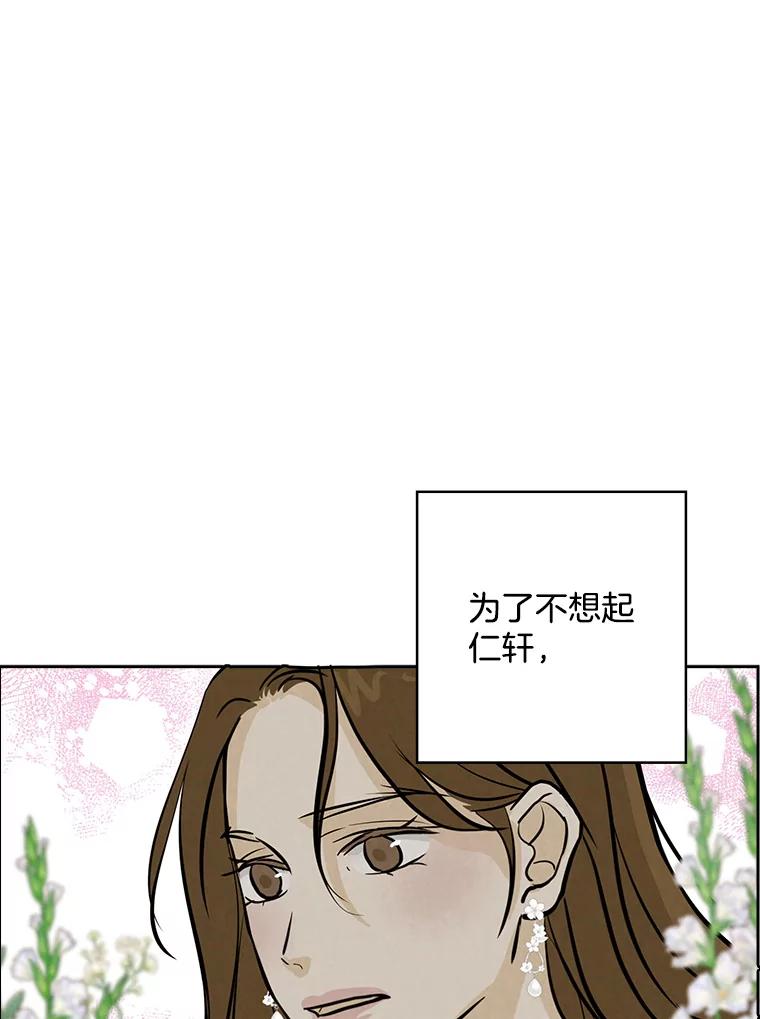 《消失的新郎》96.想念 第12页