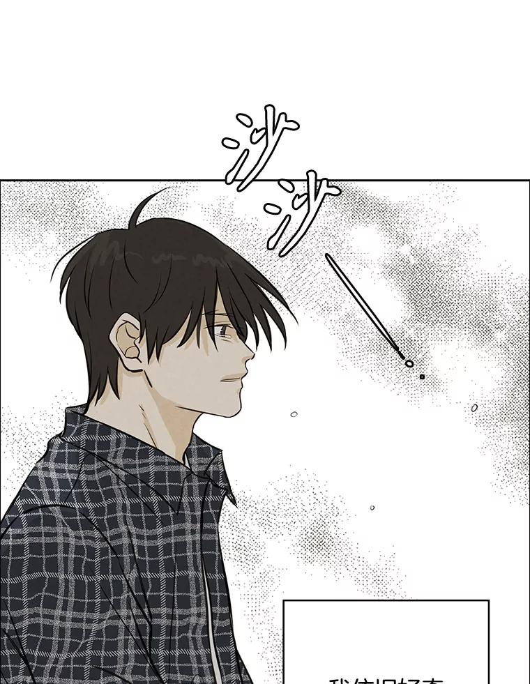 《消失的新郎》96.想念 第40页