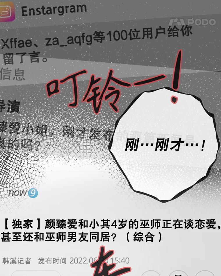 《消失的新郎》96.想念 第102页