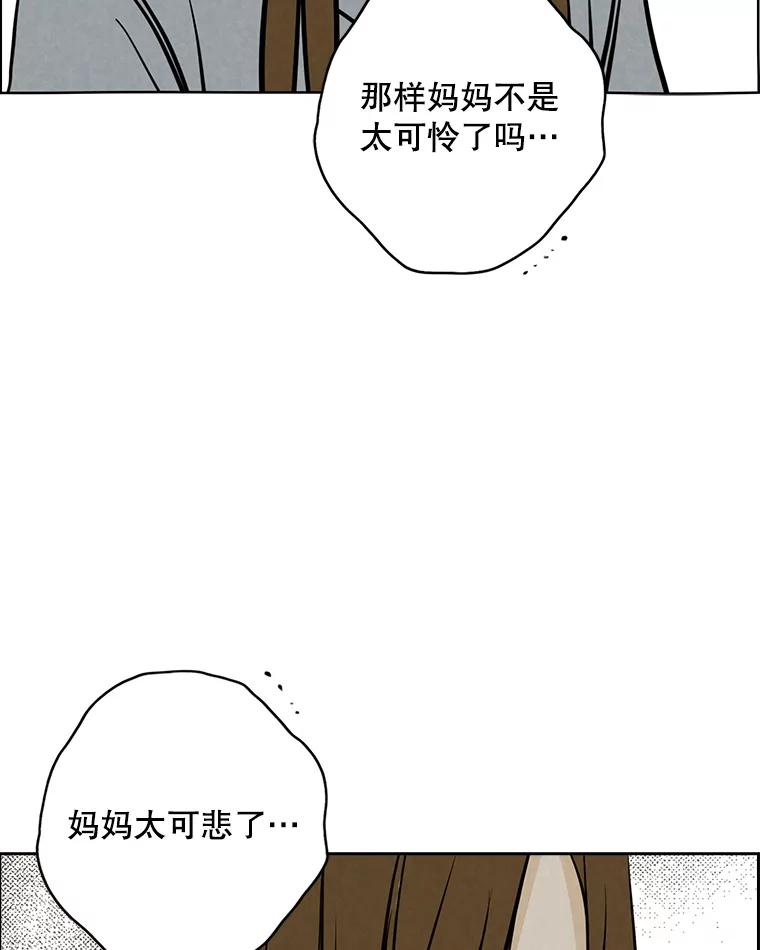 《消失的新郎》96.想念 第82页