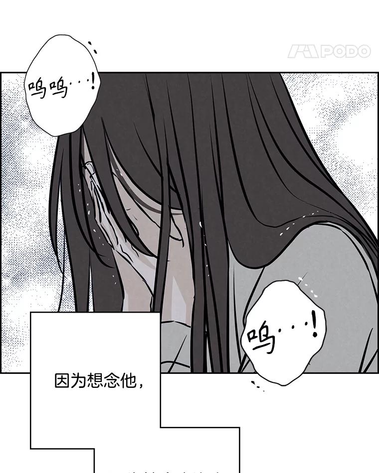 《消失的新郎》96.想念 第31页