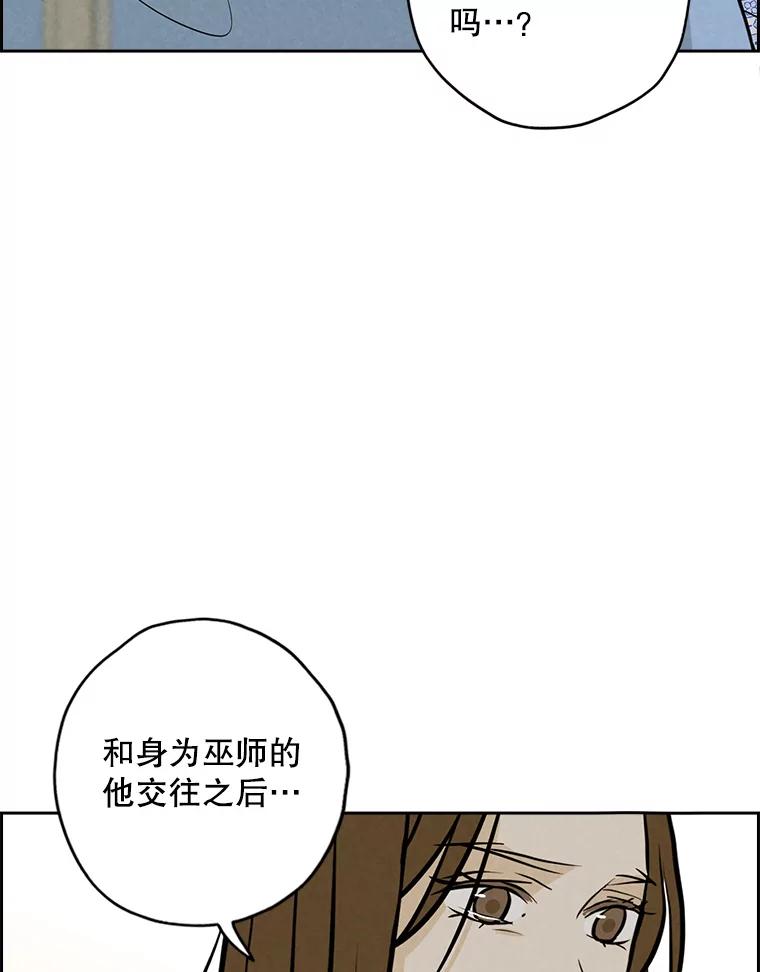 《消失的新郎》96.想念 第72页
