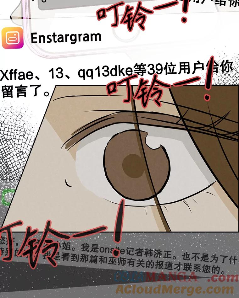 《消失的新郎》96.想念 第101页