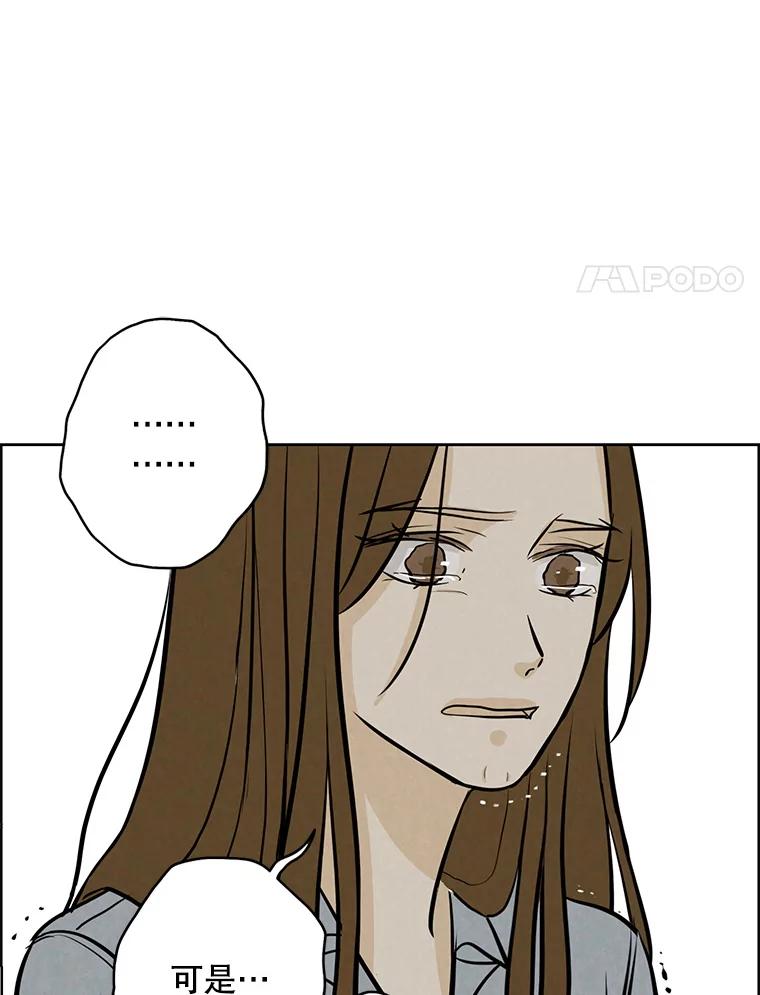 《消失的新郎》96.想念 第78页