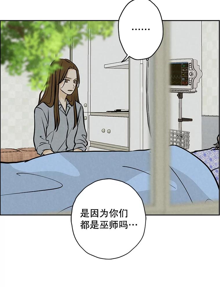 《消失的新郎》96.想念 第63页
