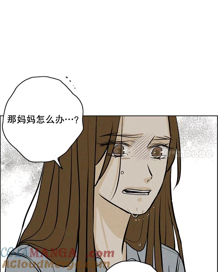 《消失的新郎》96.想念 第81页