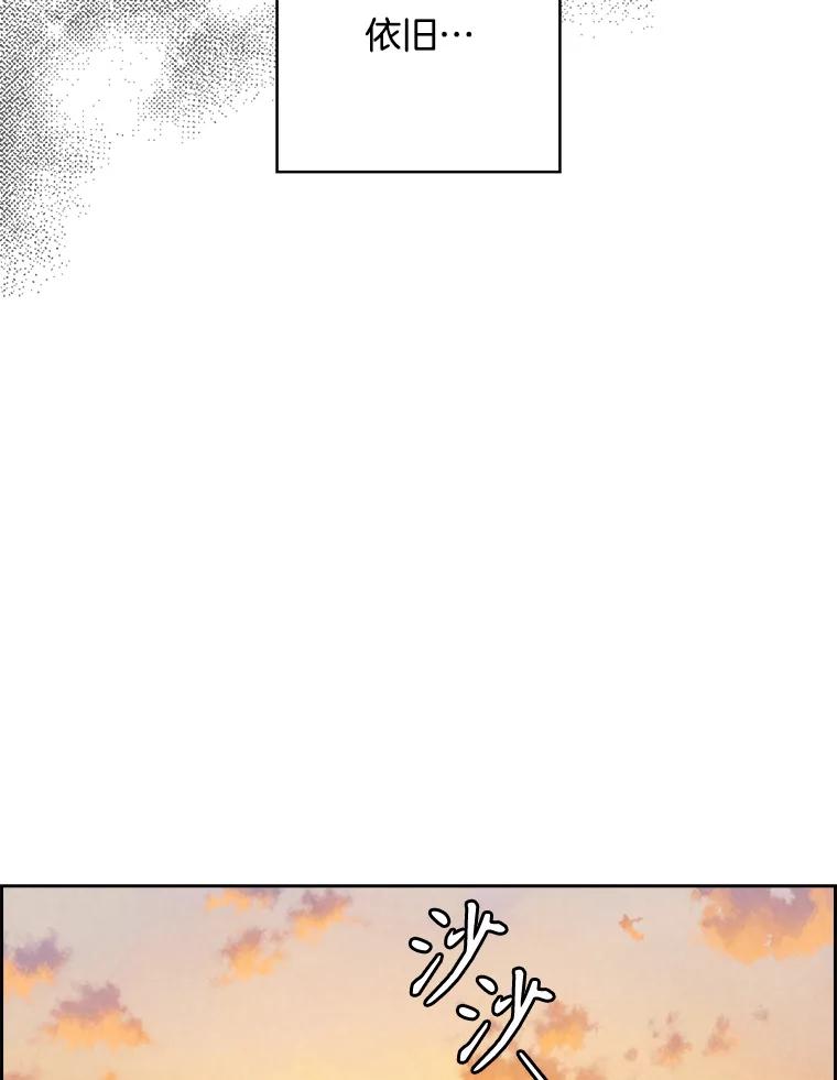 《消失的新郎》96.想念 第42页