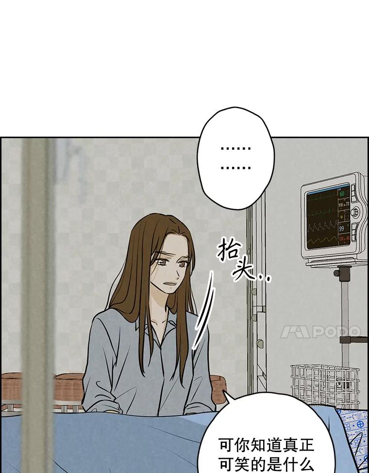 《消失的新郎》96.想念 第71页
