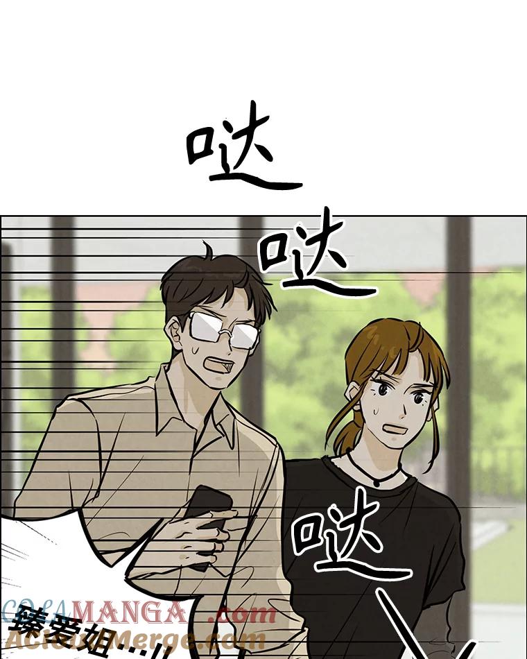 《消失的新郎》96.想念 第97页