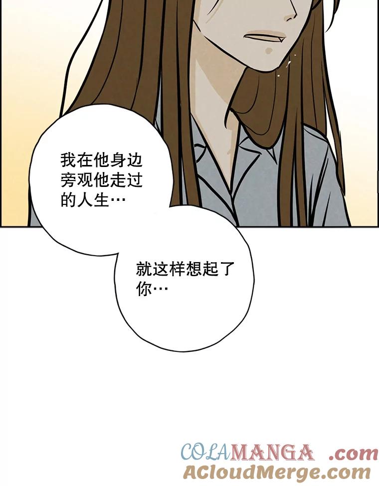 《消失的新郎》96.想念 第73页