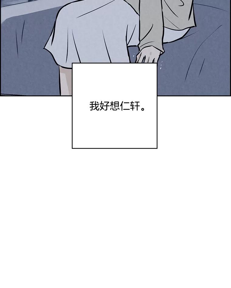 《消失的新郎》96.想念 第30页