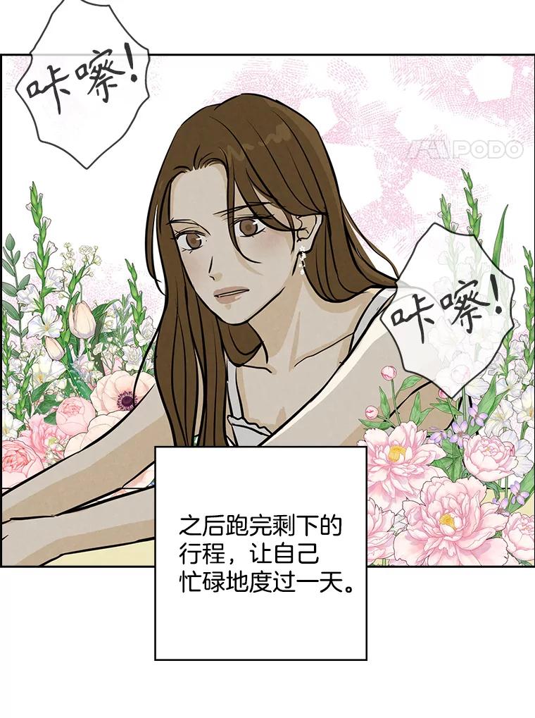 《消失的新郎》96.想念 第11页