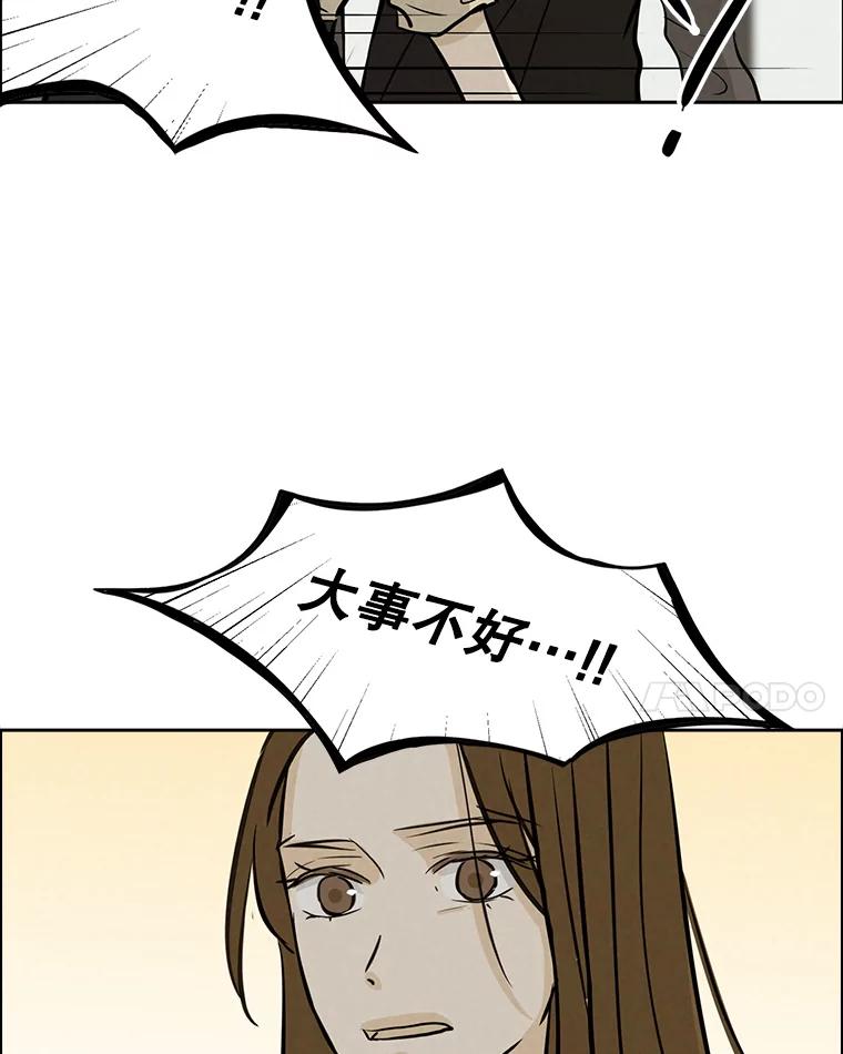 《消失的新郎》96.想念 第98页
